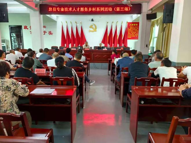 加强养殖技术指导 助力产业提质增效 息县专业技术人才服务乡村系列活动（第三场）